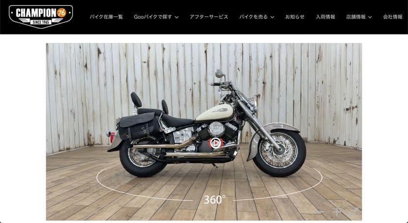 ［新技術導入］“スマホで3分”　
Harley-Davidson正規販売店が導入！
AI搭載「360°Bike(R)」でバイク販売のDX加速