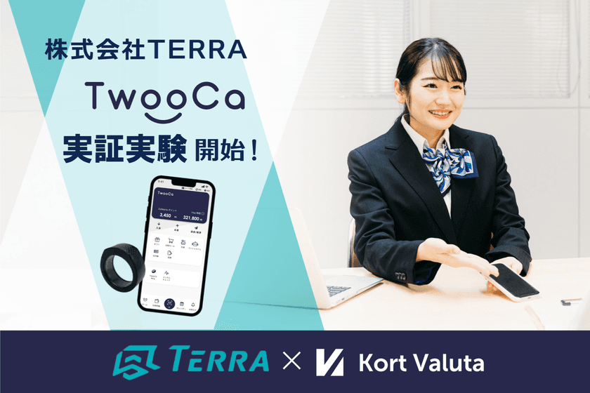 携帯ショップ運営とDX推進事業を展開する株式会社テラ、
デジタルIDアプリ『TwooCa(ツウカ)』と
リング型ウェアラブルデバイス『TwooCa Ring』の実証実験を開始