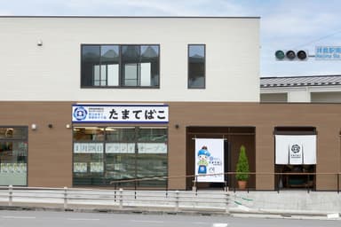 たまてばこ