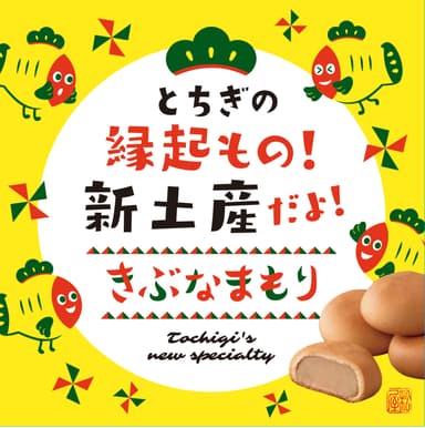 きぶなまもり