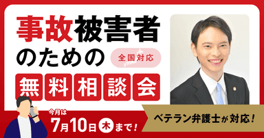 7月相談会バナー