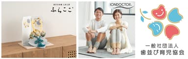 出展企業・団体