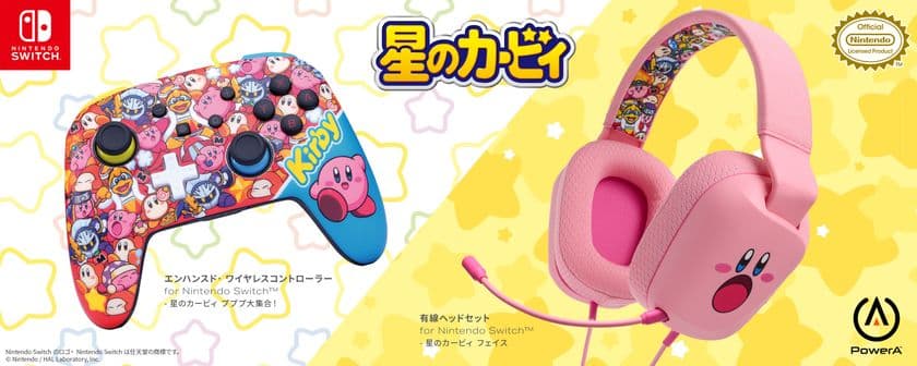 「星のカービィ」のデザインをあしらった
Nintendo Switch(TM)用ワイヤレスコントローラーと
有線ヘッドセット を2025年7月4日より順次発売！