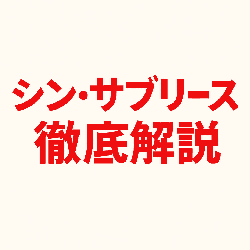 民泊物件に特化した「シン・サブリース」徹底解説！
専用の【ご相談窓口】を2025年6月に新設