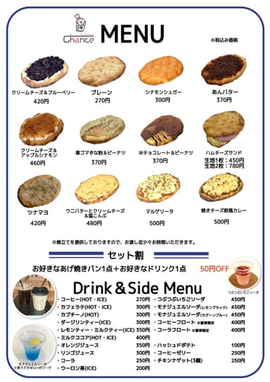 メニュー