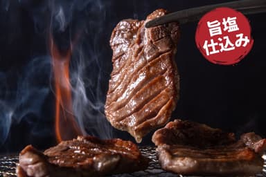 旨塩仕込み
