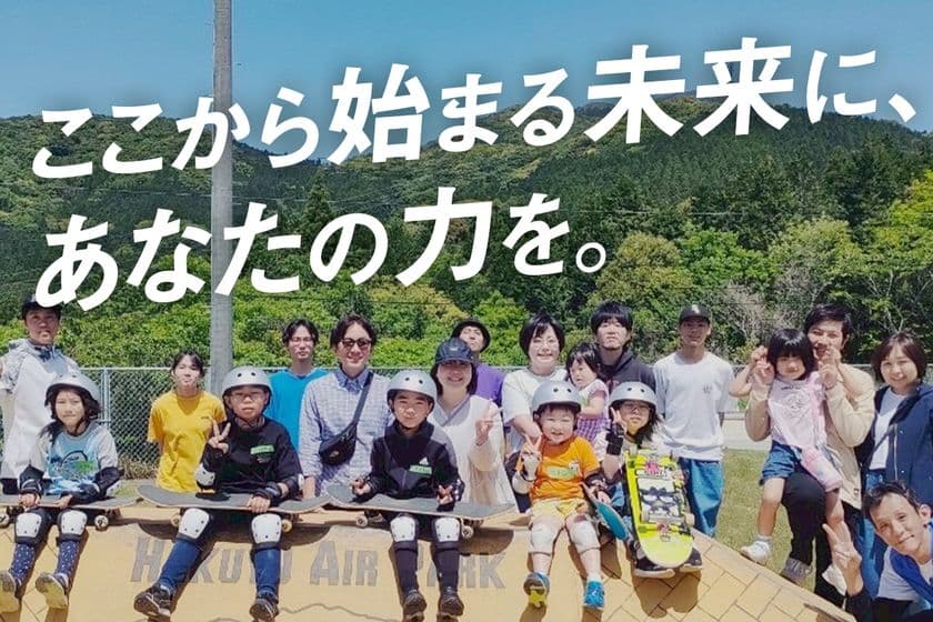 鹿児島発スケートパーク拡張プロジェクト　
クラウドファンディングによる支援募集を7/1に開始！