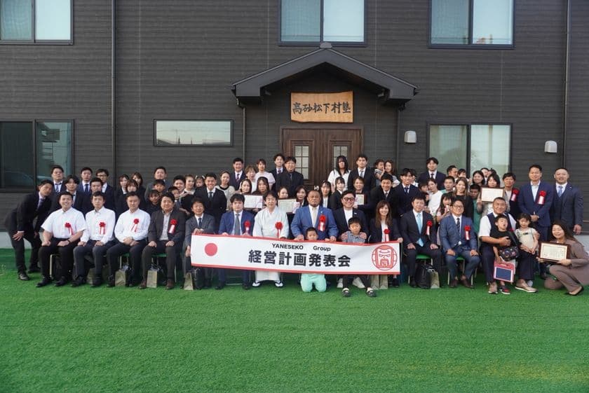 「施す」から「鍛える」「育てる」へ
柔整・鍼灸・介護の未来を拓く　
株式会社YANESEKOと株式会社YUIが経営統合