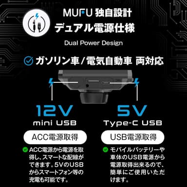 2way電源対応