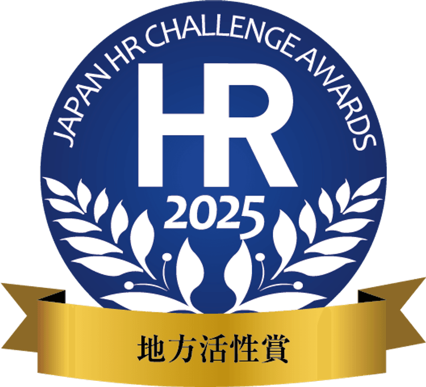 京都で町家旅館を展開するNazuna、
「第14回 日本HRチャレンジ大賞」にて「地方活性賞」を受賞