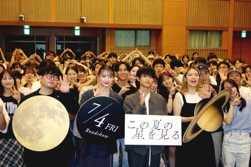 法政大学の学生が映画試写会を企画・運営 
卒業生・森野 マッシュ氏脚本の
映画『この夏の星を見る』特別試写会を6月26日に開催 
― 学生230名が参加、世代と想いをつなぐ一夜 ―