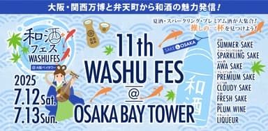 大阪バナー(2)