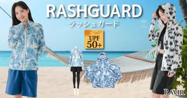 ラッシュガード