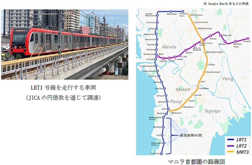 JICAと阪急電鉄、フィリピン・マニラ首都圏の
都市鉄道LRT1号線の省エネルギー化推進を支援します
