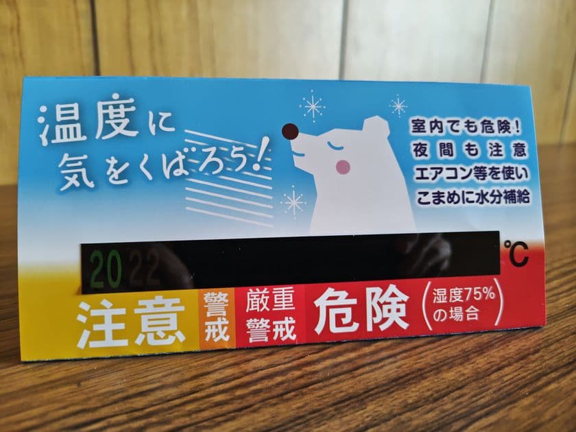 「熱中症予防シート」が商標登録　
～液晶精度保証制度を進化～
