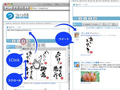 「書タンプ」のツイート画面とタイムライン画面