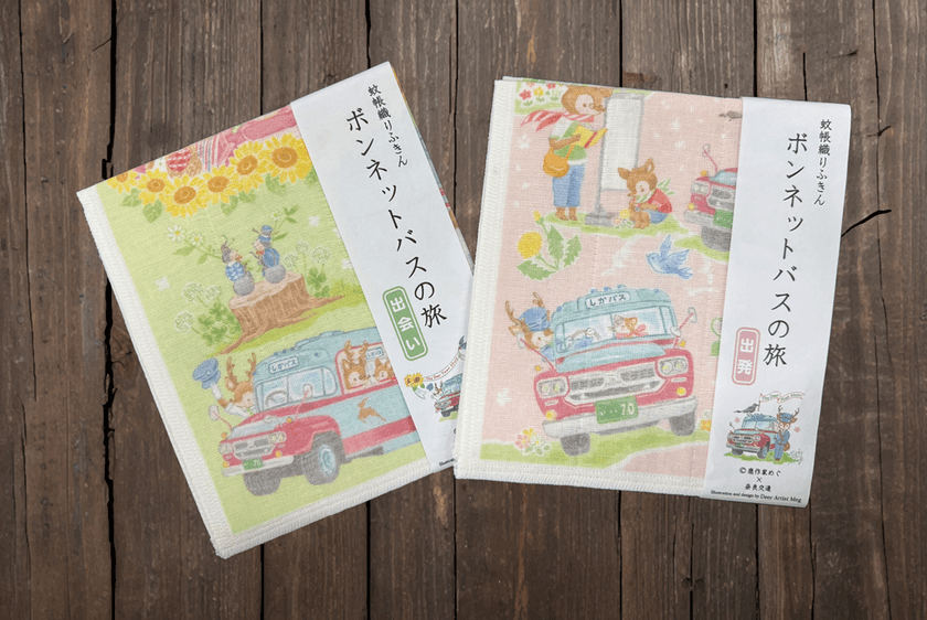 ～鹿作家めぐ×丸山繊維産業×奈良交通～
蚊帳織りふきん「ボンネットバスの旅」発売