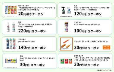 7月4週目のクーポン