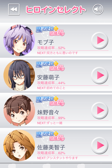 キャラ選択