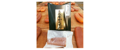 極上からすみ 駿河酒粕仕立て