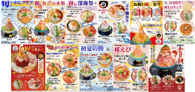これまでのシーズンメニュー