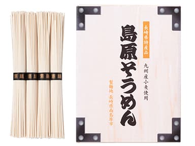 九州産小麦使用 島原そうめん