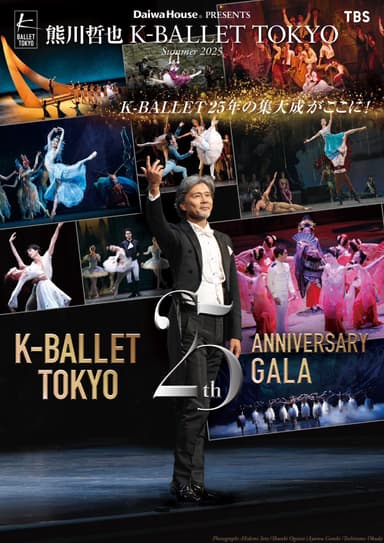25th ANNIVERSARY GALA