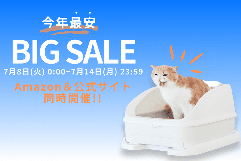 今年最安！ねこ専用スマートトイレ「トレッタ」が
7月8日～7月14日のAmazonプライムデーに登場