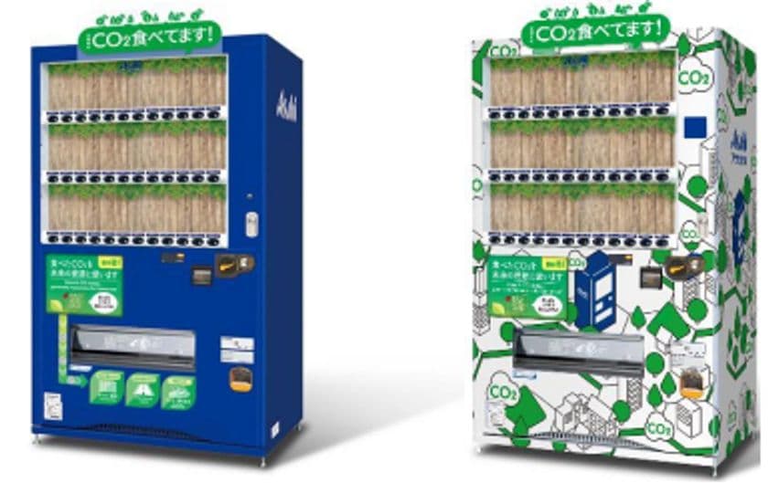 脱炭素社会の実現に貢献！
阪神本線・神戸高速線に「CO2を食べる自販機」を設置