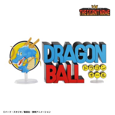 ラストワン賞：THE GIGANT NAME ドラゴンボール