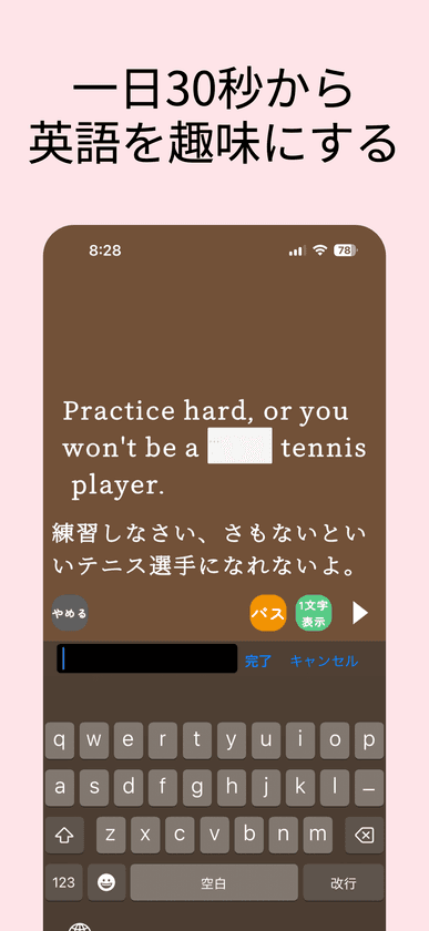 ディクテーション機能を搭載した英語学習アプリ「Relay AI」を
7月17日にリリース！10,000フレーズ以上を無料で利用可能
