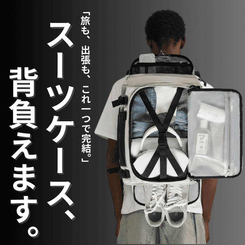 背負って運べる“スーツケース級バックパック”
7月9日(水)Makuakeにて先行販売を開始　
～先着30名限定で最大35％OFFも実施～