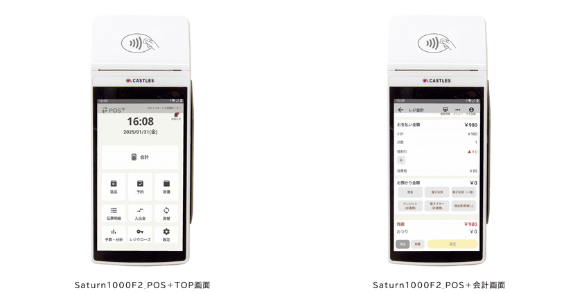 ～店舗の業務効率化を支援～
サービスプラットフォーム「tance mall」が、
マルチ決済端末「Saturn1000F2」に対応開始
