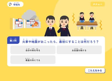 出題画面イメージ(1)