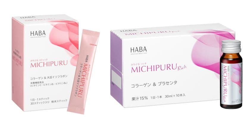 Wコラーゲン※1配合！大人世代の美容意識の変化に着目　
『みちぷる スティック』『みちぷる リッチ』
9月19日(金)より新発売！