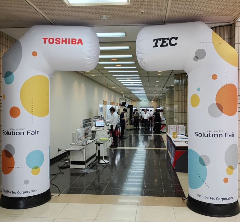 ギアミクス、7/23(水)～24(木) 広島市で開催の
「東芝テック Solution Seminar&Fair 2025」に
衛生環境ソリューションを出展