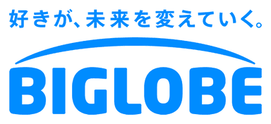 BIGLOBE　新ロゴ