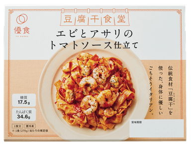 「エビとアサリのトマトソース仕立て」パッケージ(スリーブ)