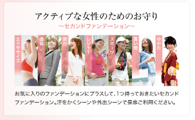 アクティブ女子の“お守り”に