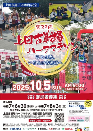 大会案内