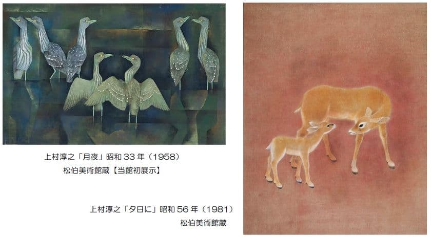 「追悼 上村淳之展 学生時代から晩年まで2
ー鳥たちの世界ー」を開催します。