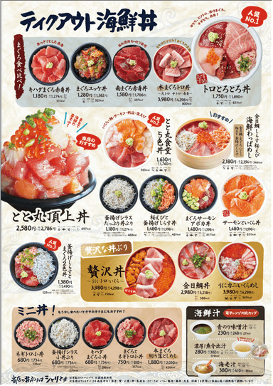 定番メニュー