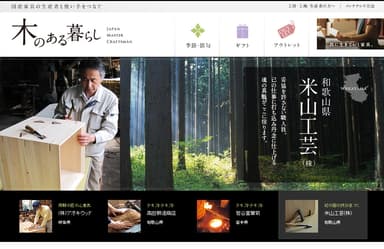 サイトイメージ2