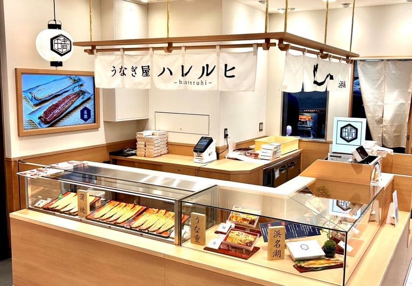 土用の丑