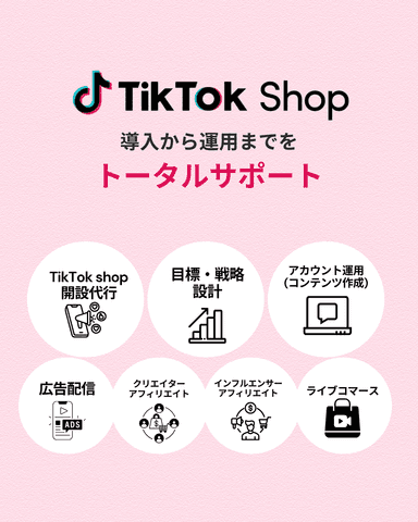 サービス概要2