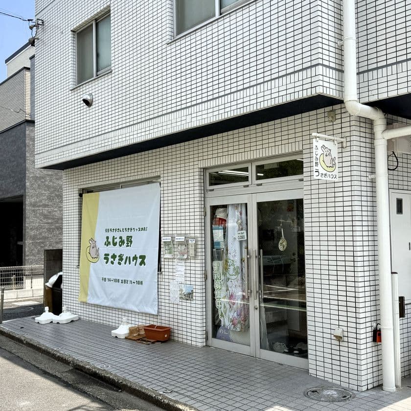 行田市に新たなうさぎ保護施設が誕生
「行田うさぎハウス」2025年7月20日(日)OPEN！