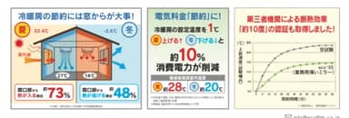 窓からが大事