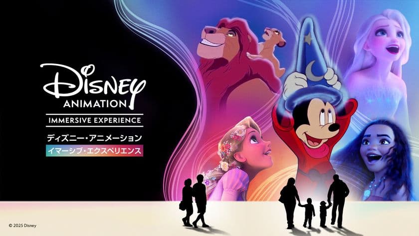 映像と音楽による“ディズニー初の完全没入型イベント”
ついに九州初上陸！九州エリアでは福岡開催のみ！
「ディズニー・アニメーション・イマーシブ・エクスペリエンス」