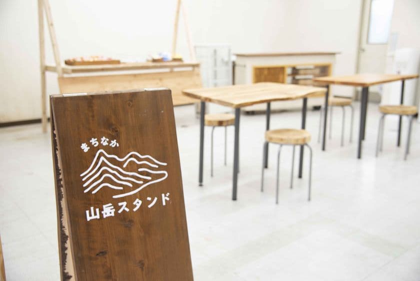 登山前に立ち寄りやすい、北アルプス山麓に
山のサポート拠点がオープン！