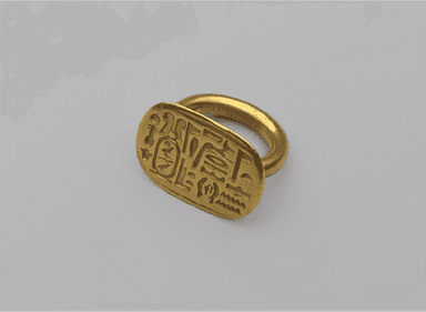 《クフ王の名前が彫られた指輪》  前 664～前 404年  ブルックリン博物館蔵  Photo：Brooklyn Museum